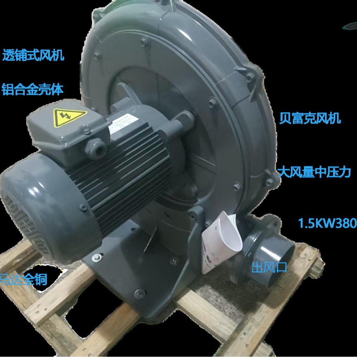 3.7KW透铺式鼓风机 离心式风机 CX-150厂家