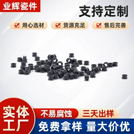 电子陶瓷材料;纺机配件