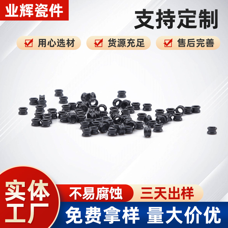 氧化铝陶瓷氧化钛瓷环绝缘陶瓷瓷珠瓷环瓷眼99瓷95瓷氧化铝陶瓷