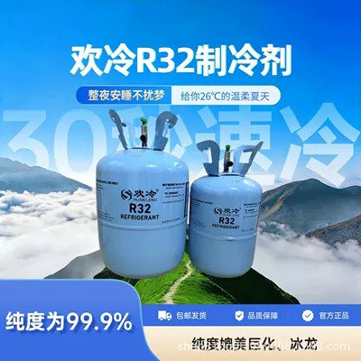 Original genuine HuanLeng Antifriz - huanleng-r32-gross-weight-6kg-net-weight-37kg