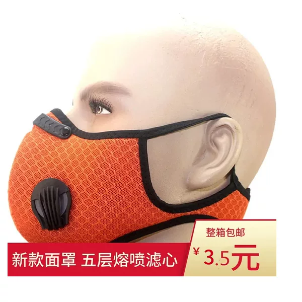Sports Outdoor Bicycle Riding Mask Activated Carbon Face Mask pm2.5 Anti-Haze and Dust-proof Football Net Filter