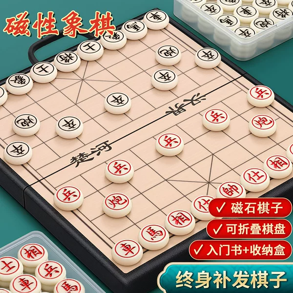 Chinese Chess Primary School Children Magnetic Like Chess with Chessboard Magnetic Suction Portable Magnetic Aoroak Chess Solid Wood Folding