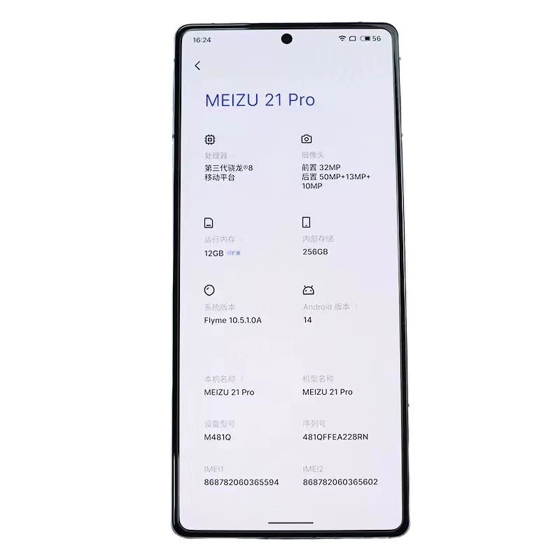 Защитная пленка/стекло для Meizu Note21 Pro, закалённое, шелкография, алюминиевое напыление, полноэкранное защитное стекло, анти-шпионская плёнка