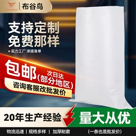 塑料编织袋;捆绑带;防汛沙袋