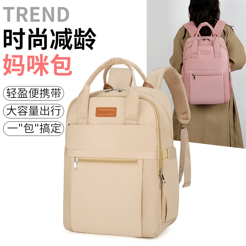 Cross-Border Mommy Bag, Stroller Bag, Mother and Baby Outing Lightweight Backpack, Multi-Functional Large-Capacity Milk Backpack