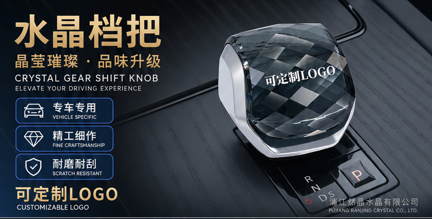 Suitable for 23-24 Land Rover Range Rover Executive Sport Crystal Gear Holder Discovery 5 Modified Cover Jaguar Gear Head