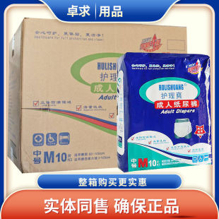 Care Shuang Adult Diapers L Size m Size Elderly Adult Diapers