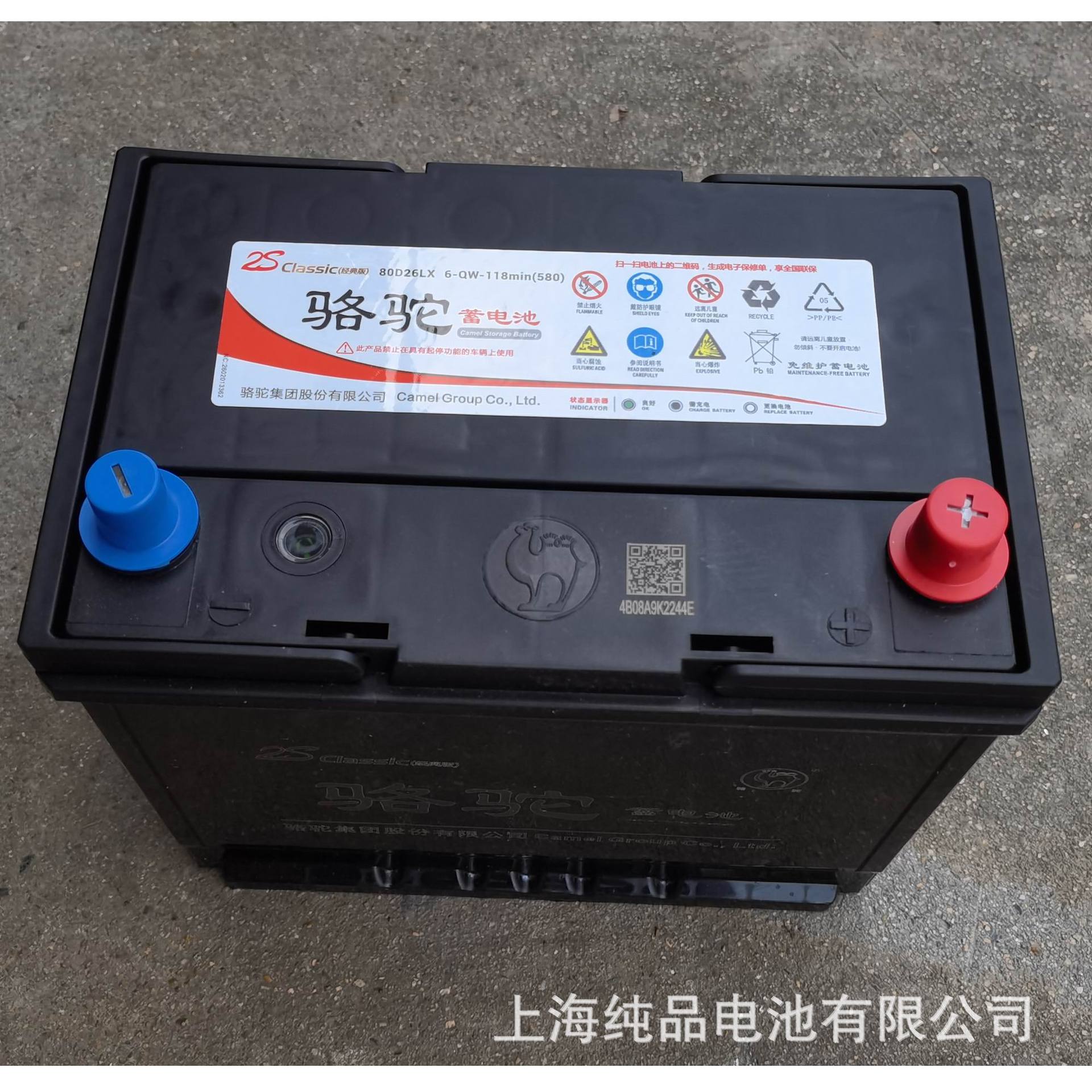 80D26L骆驼6-QW-118(580)免维护电瓶12V70Ah汽车面包车启动蓄电池