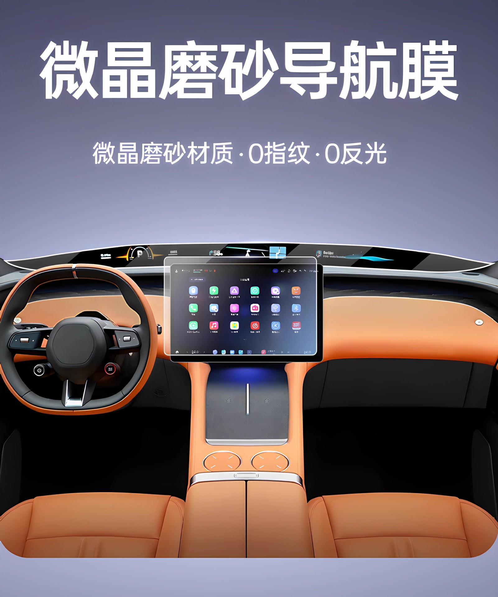 YU7 Center Console Screen Tempered Film Navigation Protector