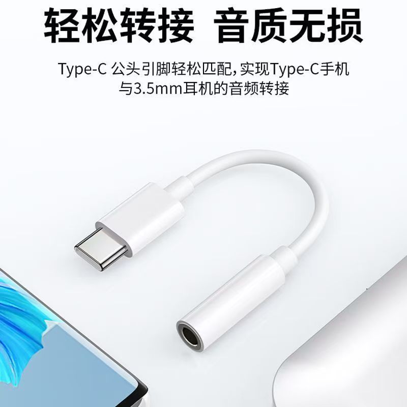 Type-c - 3.5mm ヘッドフォンデジタルオーディオアダプターケーブル、Huawei、Xiaomi、Apple 携帯電話アダプターに適しています|undefined