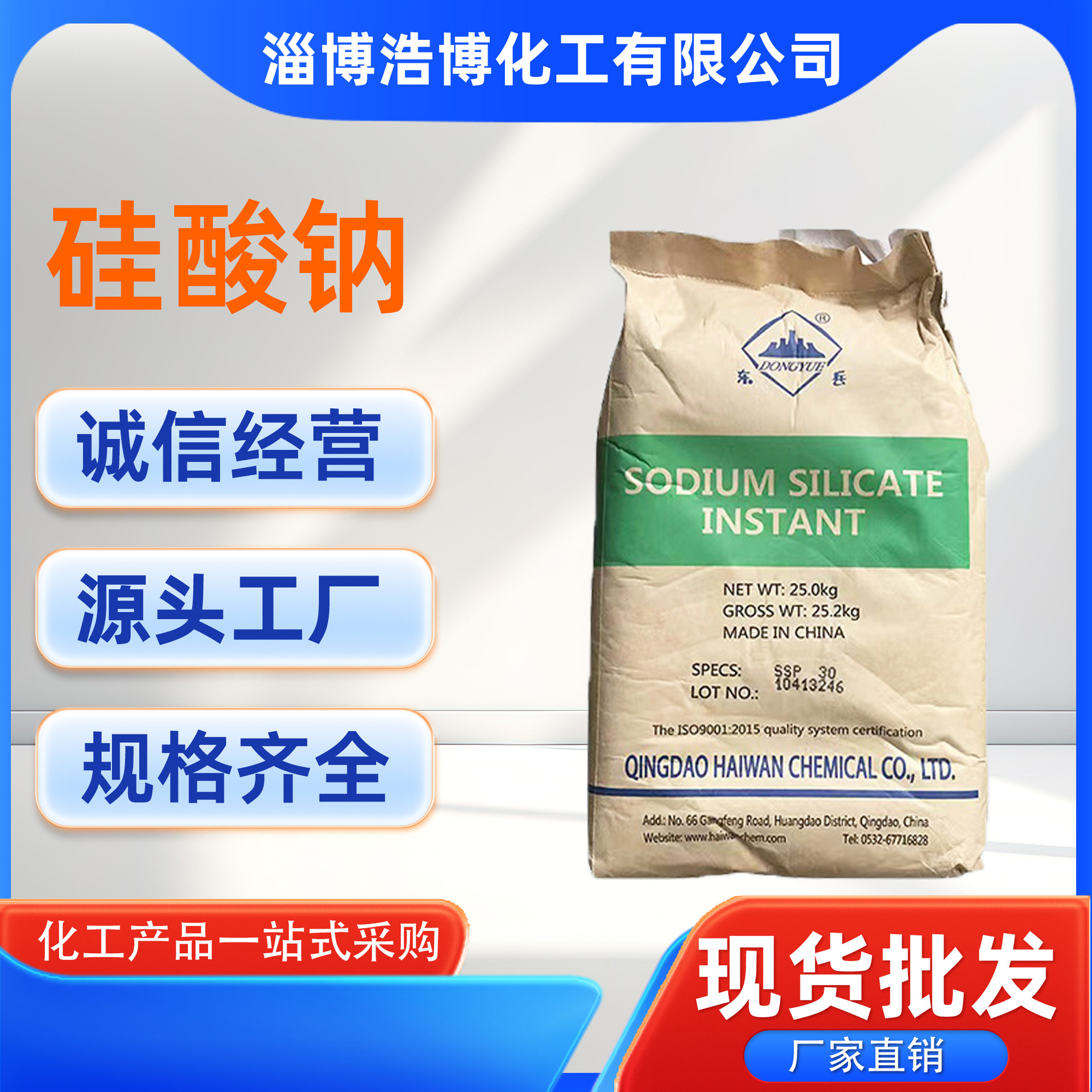 厂家现货粉状硅酸钠  工业铸造用泡花碱硅酸钠防水砂浆耐久混凝土