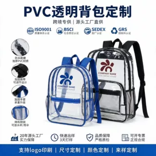 跨境亚马逊透明双肩包初高中体育场音乐会透明包 大容量PVC学生包