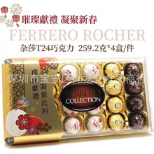 港版意大利原装进口杂莎T24巧克力年货新年版喜糖礼盒装259.2g