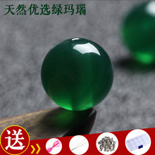 7a天然绿玛瑙散珠子半成品DIY水晶饰品配件绿色珠子编织菩提单颗