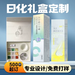 礼品盒定制翻盖香水香薰盒牙膏个护产品包装盒订做天地盖彩盒定做