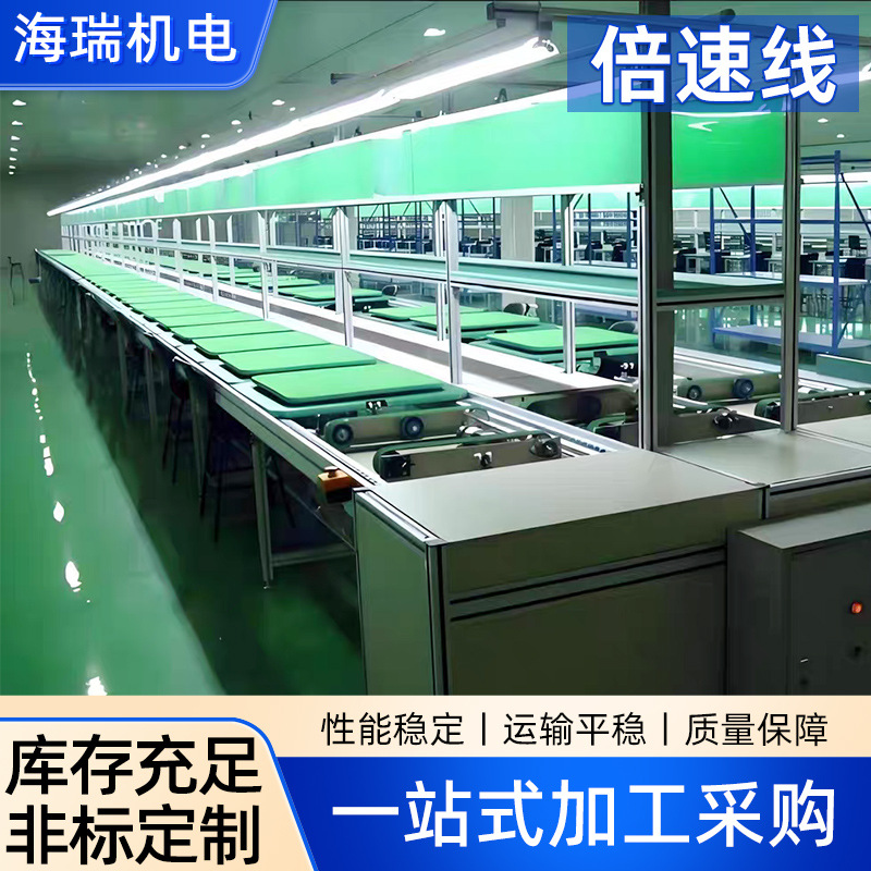 定制倍速链流水线组装平台倍速线链条输送自动化设备流水线传送带