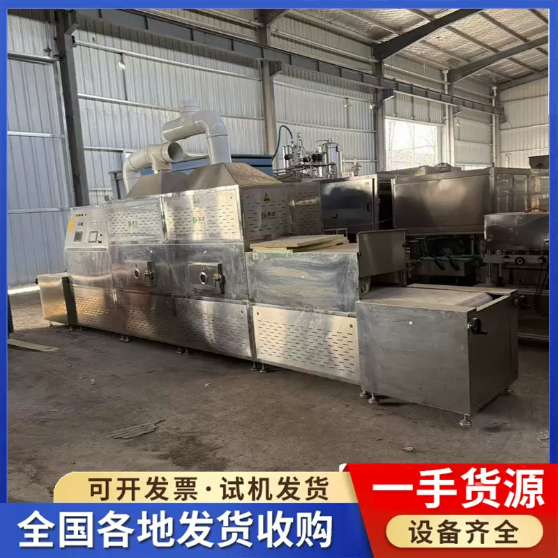 出口微波干燥机 二手15千瓦微波杀菌机 大型隧道式微波干燥机