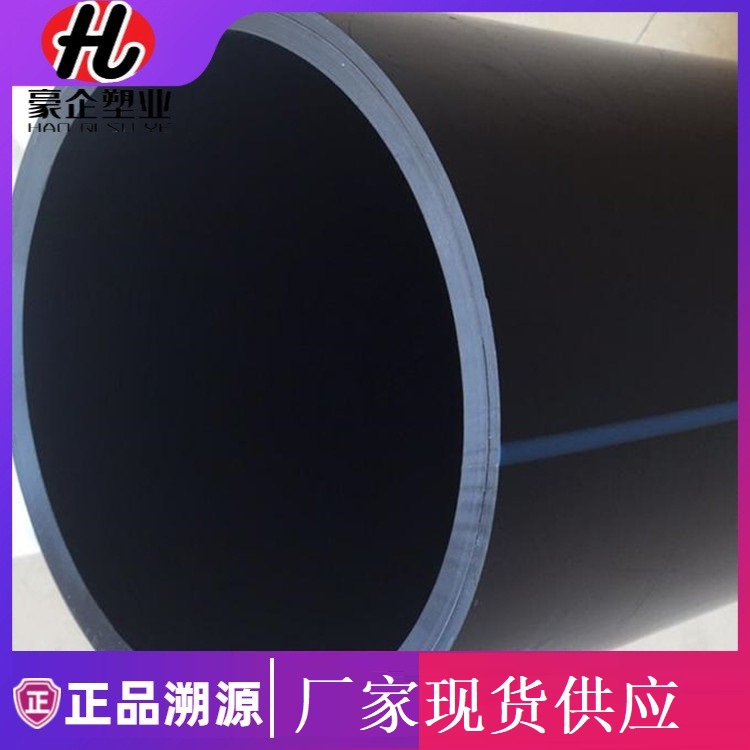 湖南株洲PE给水管 自来水管 110给水管 1.6MPa给水管 自来水管