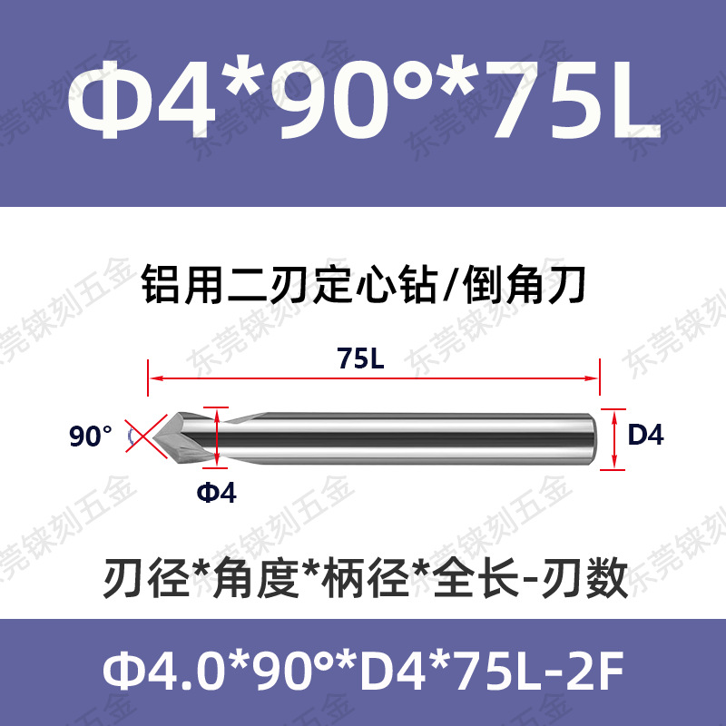60 grados 90 grados 120 grados alargado acero recubierto de aluminio taladro de punto fijo para máquina de aleación taladro de centrifugado de cuchillo de biselado de acero tungsteno