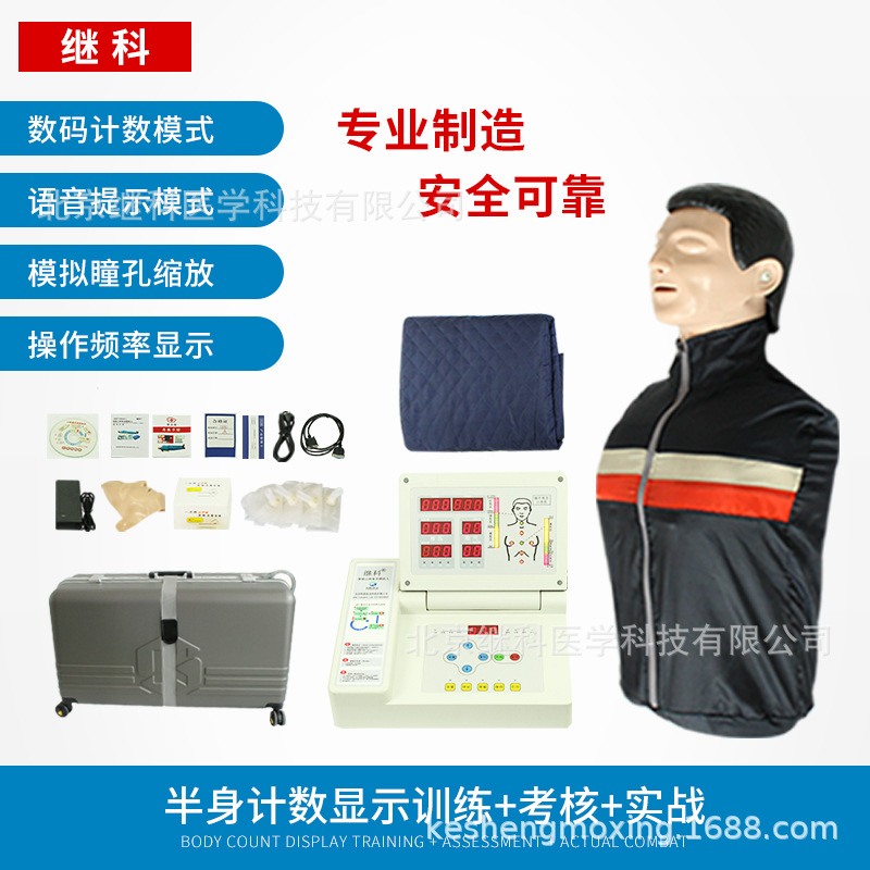 RCP Simulador de resucitación cardiopulmonar entrenamiento de primeros auxilios modelo de cuerpo humano compresión de pecho entrenamiento de respiración artificial