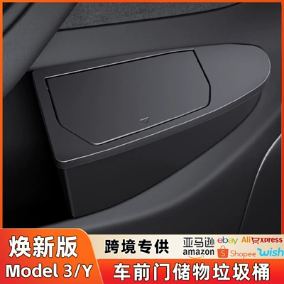 Suitable for the New Version of Tesla Model Y/3 Door Storage Box Storage Box Car Trash Can Accessories