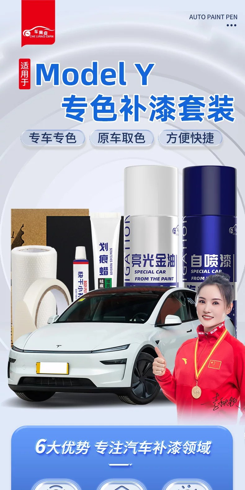 Tesla Model Y Self-Painting Starry Sky Gray Black Pearl White Car Supplies Car Paint Scratch Repair Touch-Up Pen