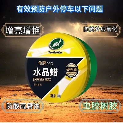 Wholesale Turtle Wax car wax for black and white cars, universal paint protection, polishing, coating, maintenance wax, polishing, waxing, and repair (Car wax) - crystal-wax-polishing-and-maintenance-car-wax
