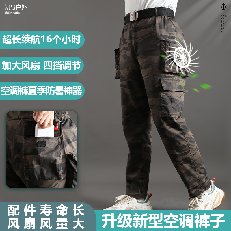 Fan-shaped pants, fan-shaped clothing, air-conditioned clothing, street vendor fan-shaped clothing, clothes with a fan, pure cotton construction site welder's clothing.