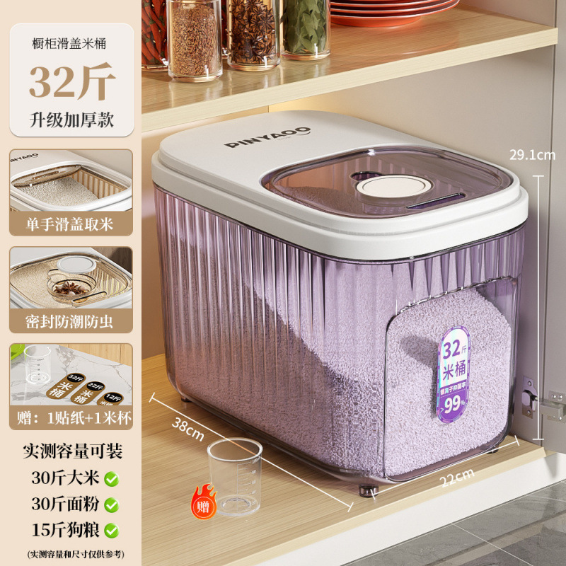 食品级米桶家用新款防虫防潮密封五谷杂粮收纳盒面粉盒储粮桶|undefined