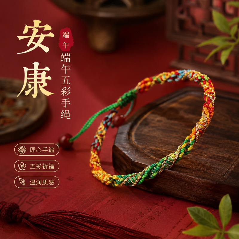 Traditional Five-Colored String Bracelet for Dragon Boat Festival, Woven Bracelet for Adults and Children, Versatile Folk Custom Five-Color Thread Bracelet for Good Health Traditional Five-Colored String Bracelet for Dragon Boat Festival, Woven Bracelet for Adults and Children, Versatile Folk Custom Five-Color Thread Bracelet for Good Health