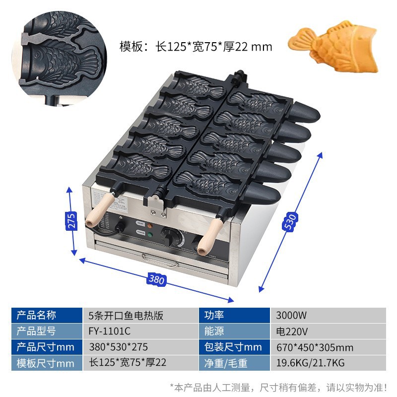 Máquina de waffle molde comercial máquina de marshmallow transfronteriza máquina de huevos de seis agujeros máquina de asado de carpa comercial