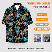 开衫定制印花欧美男士夏威夷衬衫沙滩休闲度假宽松短袖古巴领衬衫