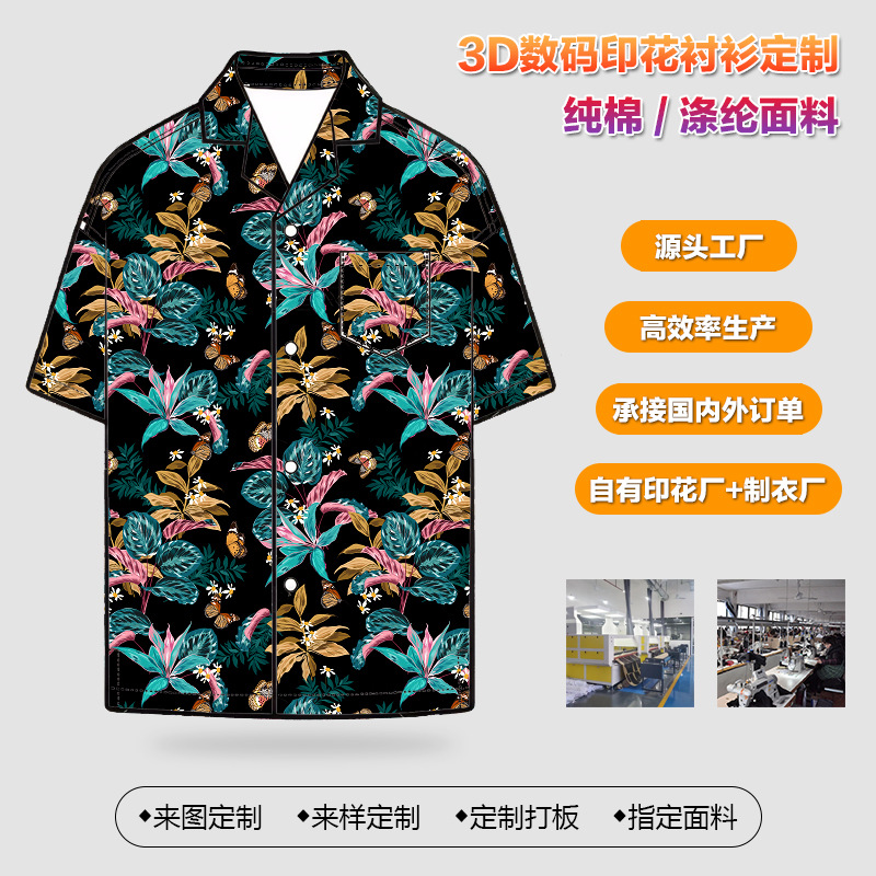 开衫定制印花欧美男士夏威夷衬衫沙滩休闲度假宽松短袖古巴领衬衫