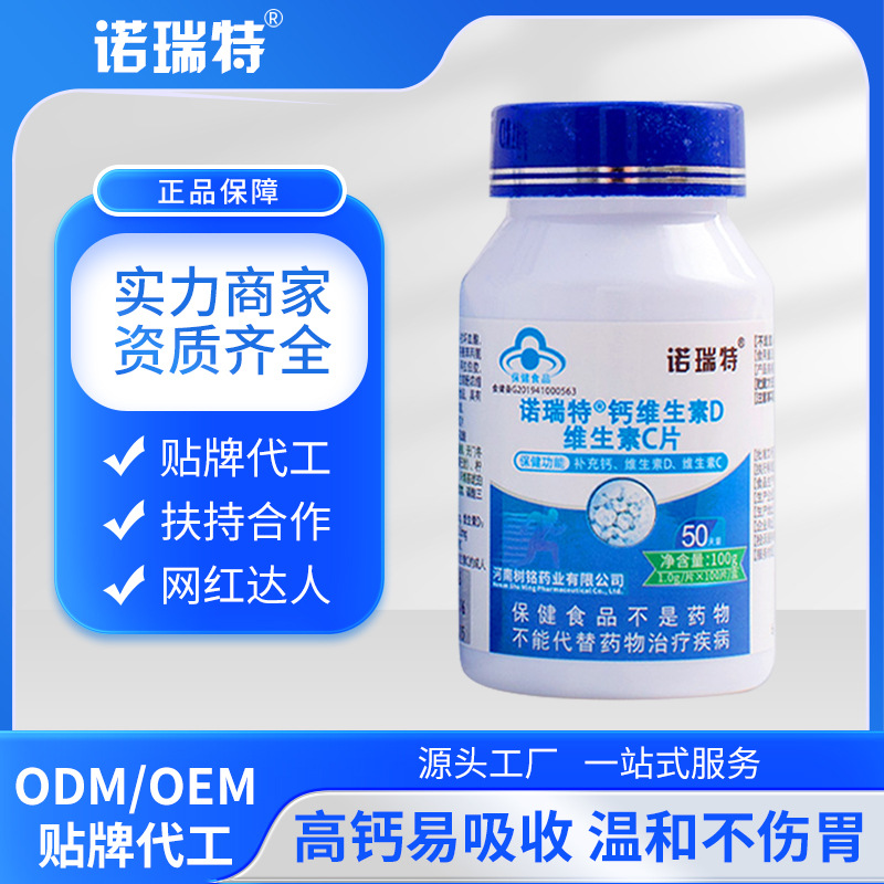Noret Brand Calcium Vitamin D Vitamin C Tablets Blue Cap Health Food Processing Chewable Tablets Calcium Tablets Wholesale Distribution