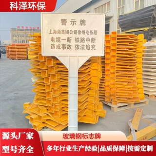 玻璃钢标志牌燃气石油管道警告牌单立柱警示牌电力光缆地埋标识牌