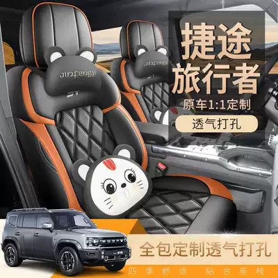 2023-2026 Jetour Traveler C-DM seat covers, specialized full-cover car seat cushions, interior modification seat covers