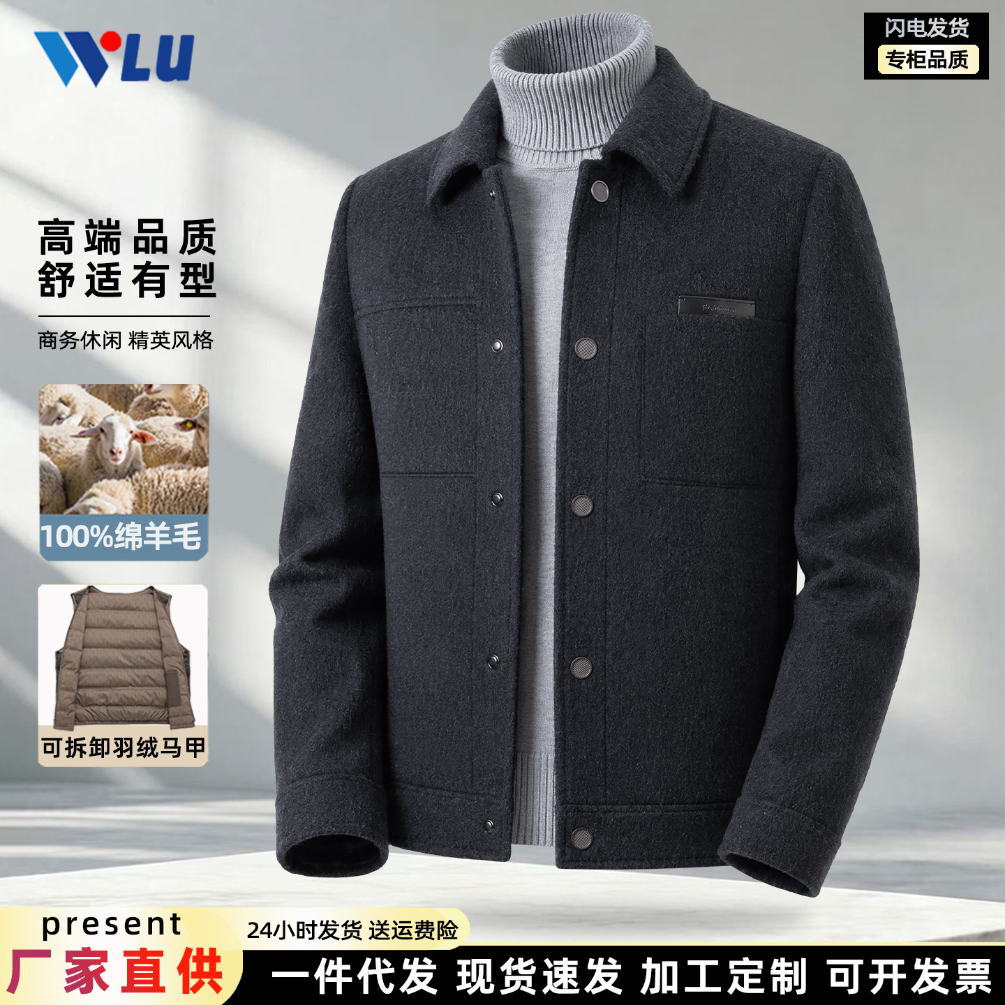 100%羊毛夹克男短款2026秋冬加厚羽绒商务翻领羊毛呢大衣工装外套