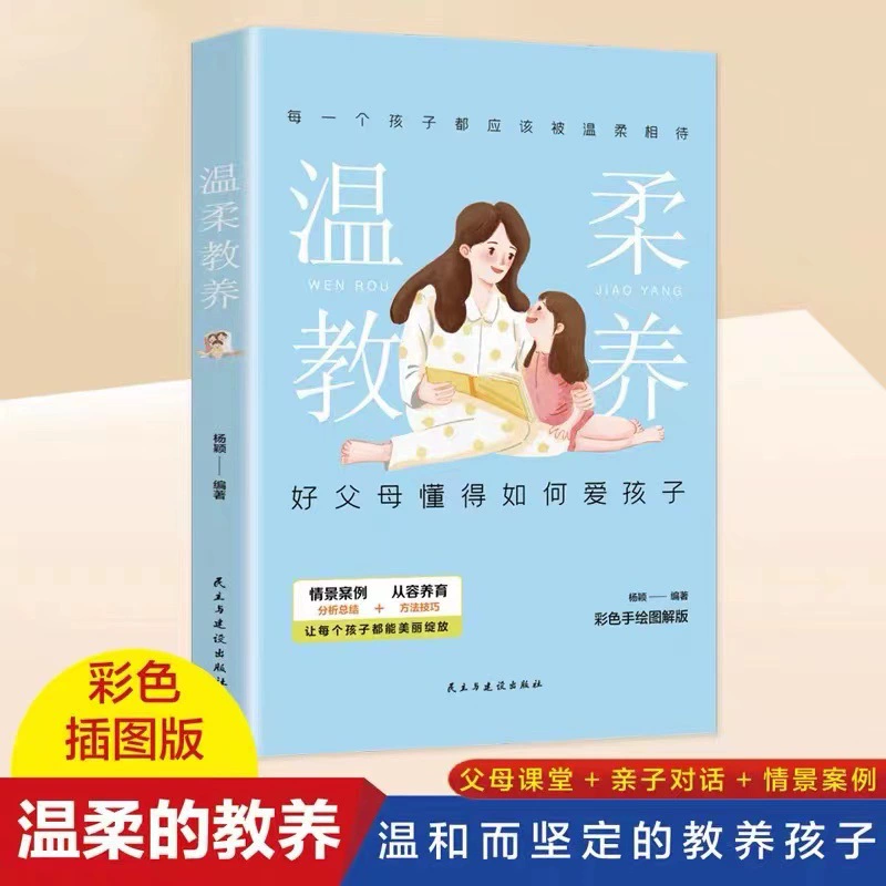 Книга (Douyin) Понимание человеком природы и умение говорить хорошо — коллекция бестселлеров, 500+ названий