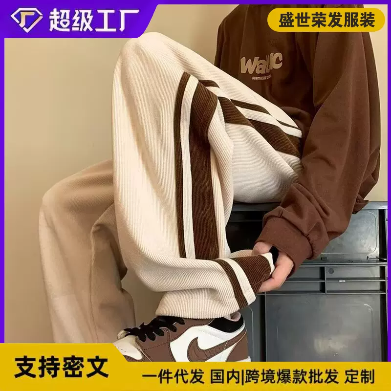 春秋季男款薄款灯芯绒条纹卫裤 青少年美式垂感直筒宽松休闲长裤