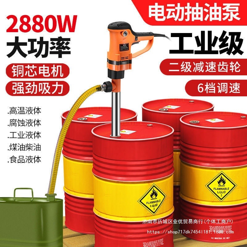 浪猛电动抽油泵抽油器自吸全自动手持式电动220V大功率抽液液压油