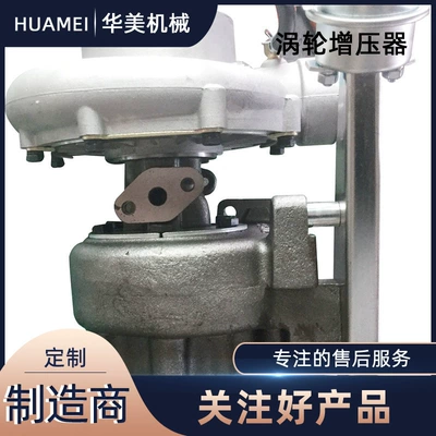 Turbocharger xichai 180 Jiangyan Supercharger