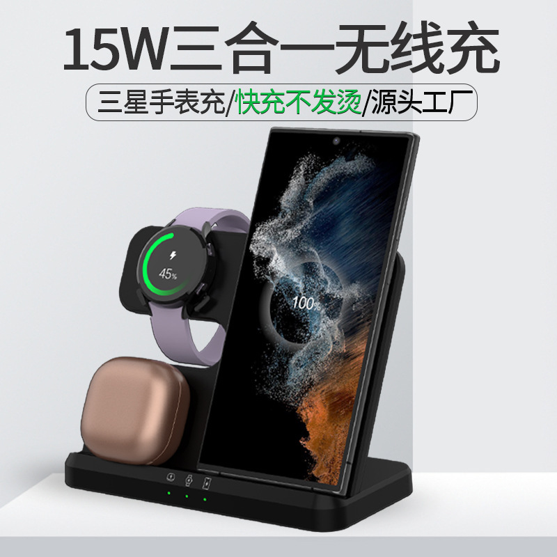 Cross-Border 15W Desktop Three-In-One Wireless Charger Vertical Suitable for Samsung Mobile Phones and Watches Multi-Function Fast Charging Cross-Border 15W Desktop Three-In-One Wireless Charger Vertical Suitable for Samsung Mobile Phones and Watches Multi-Function Fast Charging