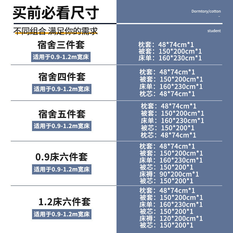 学生寮の寝具三点セットのシーツ人の綿布団セットの布団セットの布団セット四六点セット|undefined