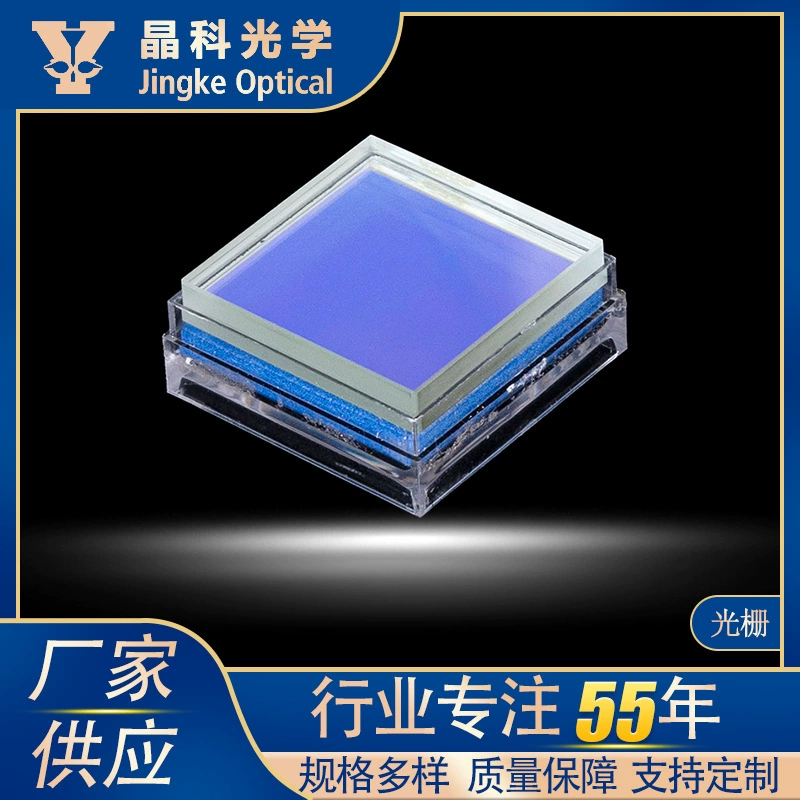 Производитель настраивает УФ-видимую плоскую решетку, оптическую стеклянную решетку, мастер-копию, оптический прибор