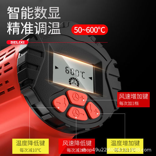 Delixi hot air gun small hot air machine baking gun high-power heat shrinkable film hair dryer manual electronic repair film