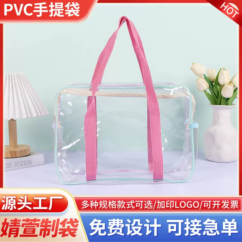 透明pvc洗漱包便携简约收纳手提袋大容量旅行浴室防水化妆包定制