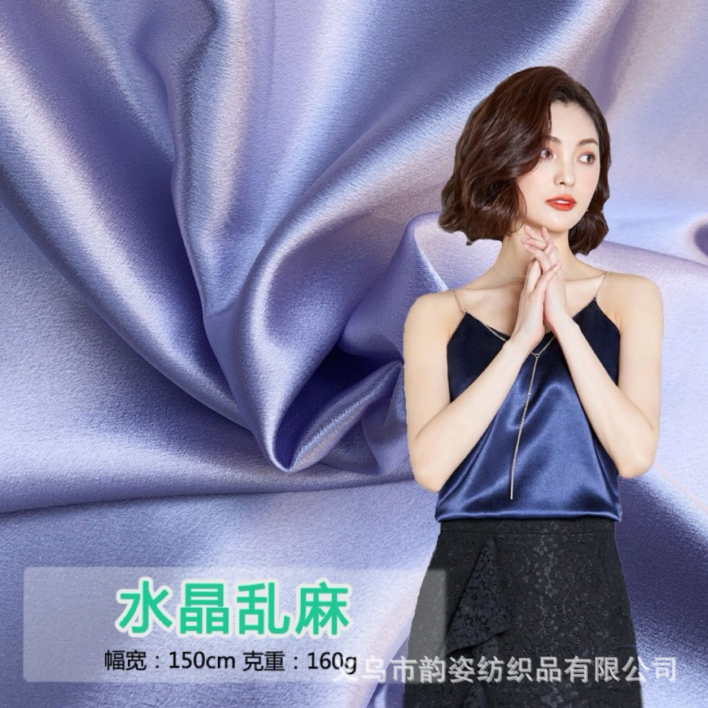 加厚水晶乱麻缎真丝色丁涤纶布料闪光礼盒连衣裙汉服旗袍面料礼服