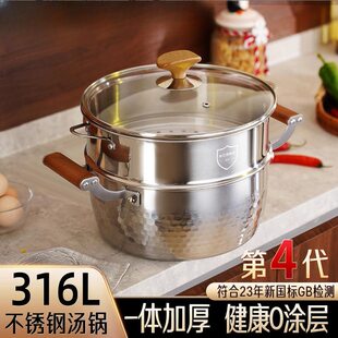 [Fourth generation] Sansi Steel Xueping quick cooking pot 316L stainless steel soup pot household thickened induction cooker cooking pot