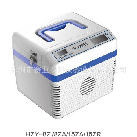 恒温转运箱实验HZY-8ZA HZY-9ZA HZY-15ZA 深圳现货，海尔转运箱