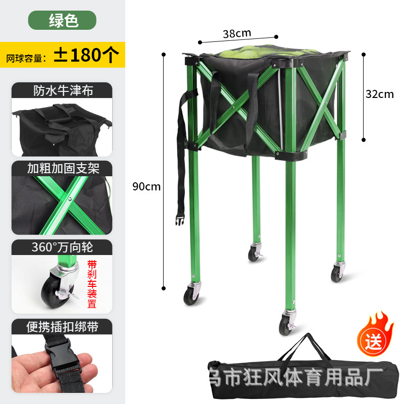 折叠网球框铝合金网球车推车移动便携式教练车捡球筐网球包装球篮|undefined